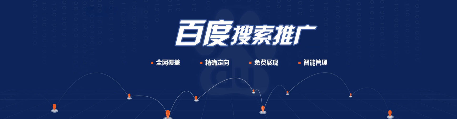 麟游百度推广平台